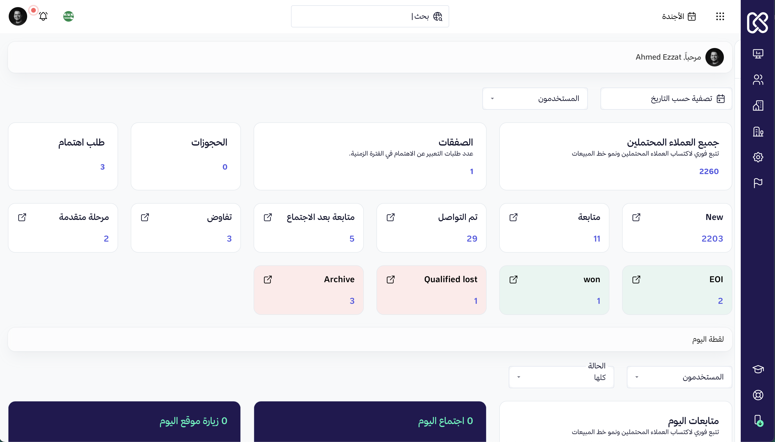 لوحة تحكم Kords لشركات التطوير العقاري