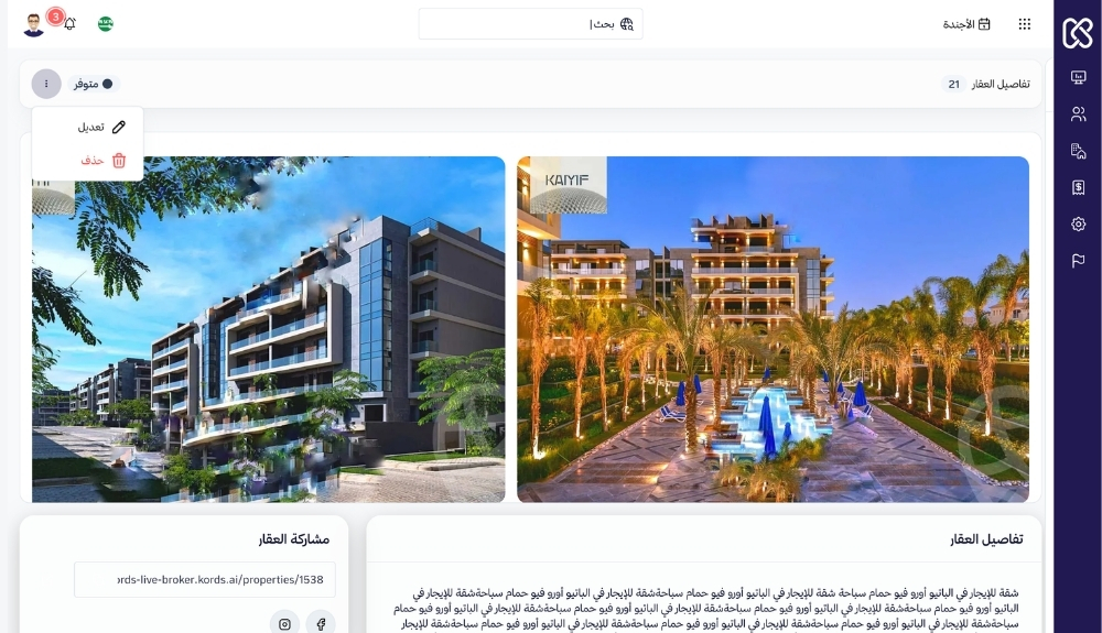 بيانات كل وحدة كاملة