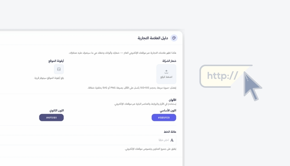 دومين خاص بشركتك