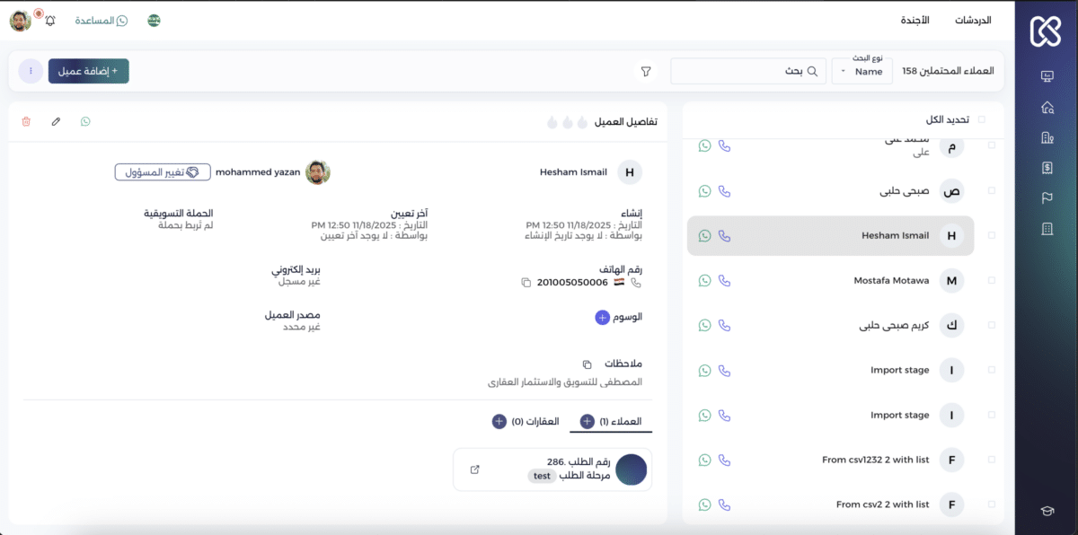 قاعدة بيانات موحّدة وقابلة للبحث