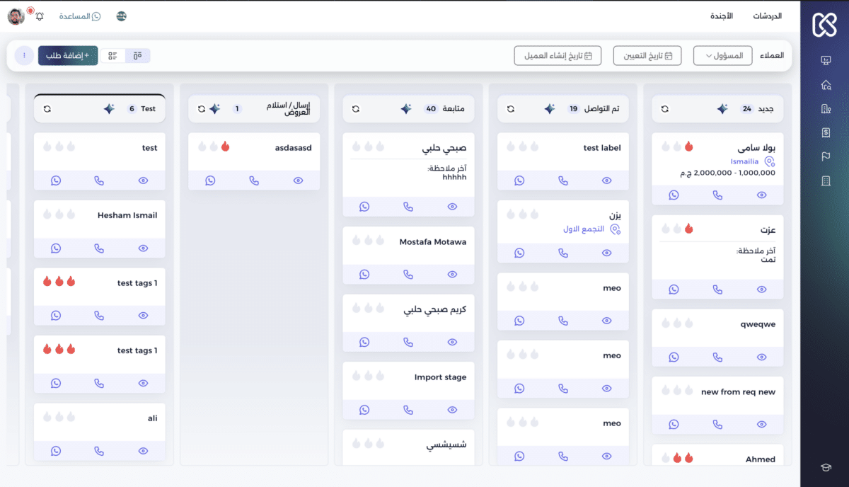تتبع بصري للصفقات والفرص